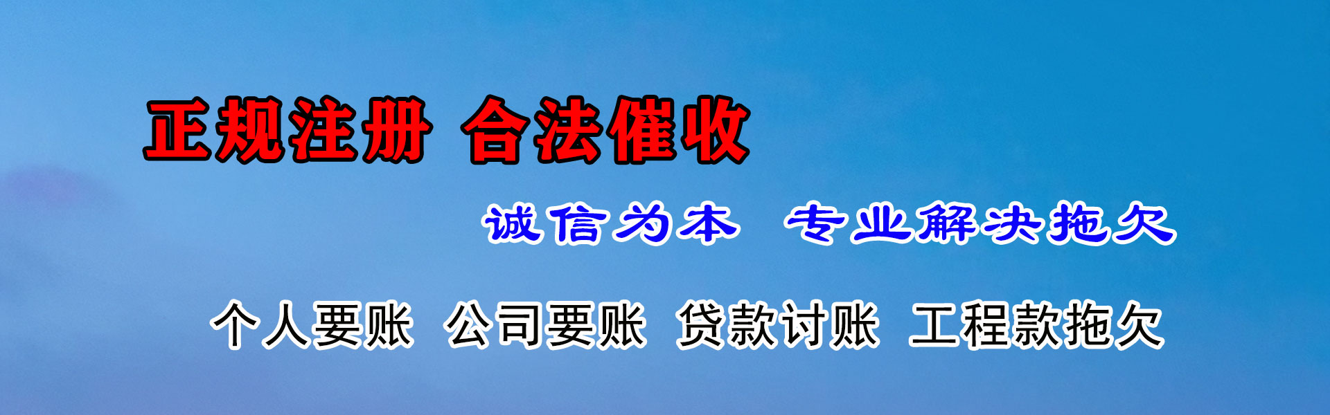 常山收债公司